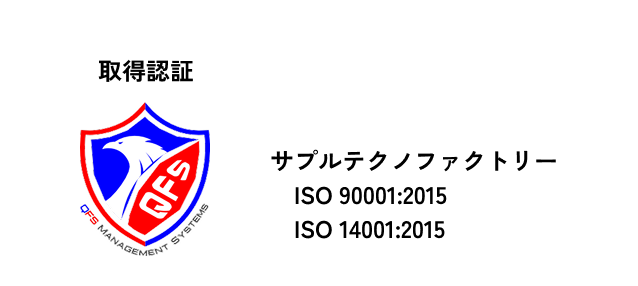 株式会社サプル